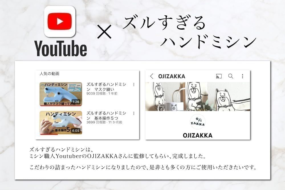 GOODA5月号掲載商品 ハンドミシン 人気職人Youtuber監修 ズルすぎるハンドミシン 電動 片手で縫える 日本語説明書付 動画説明付き N25