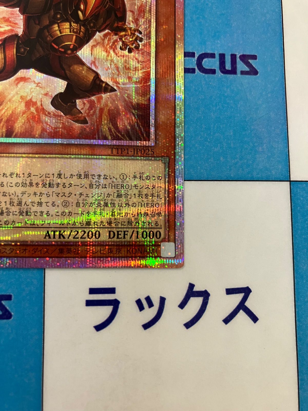 遊戯王 M・HERO ファーネス プリズマティックシークレット