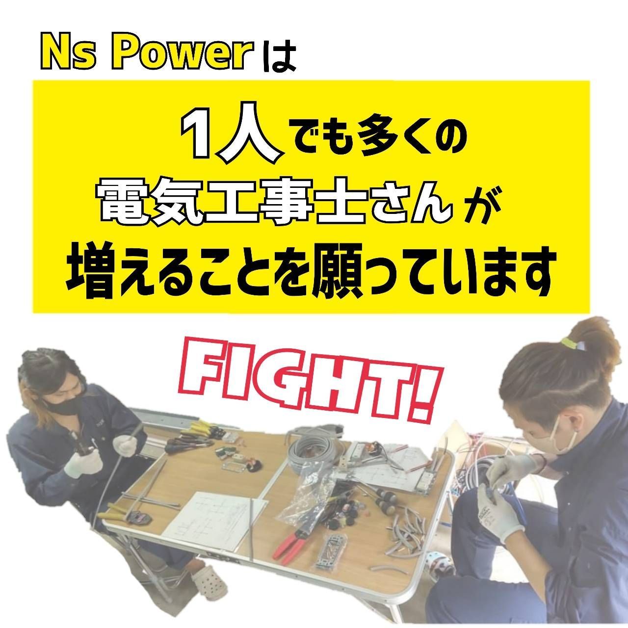 ⬛︎2024年度対応⬛︎ 第二種電気工事士技能試験 練習キット 復習用 ◆公表問題 No.9◆