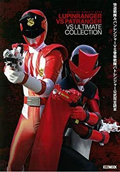 【非常に良い】快盗戦隊ルパンレンジャーVS警察戦隊パトレンジャー公式完全読本 (ホビージャパンMOOK 937)