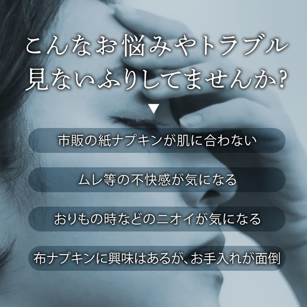 ナプキン
