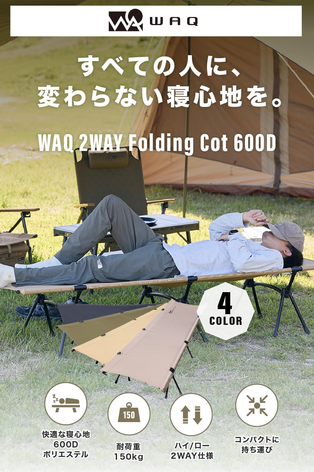 ハイ/ロー切替可能 耐荷重150kg 折りたたみベッド 軽量 静音