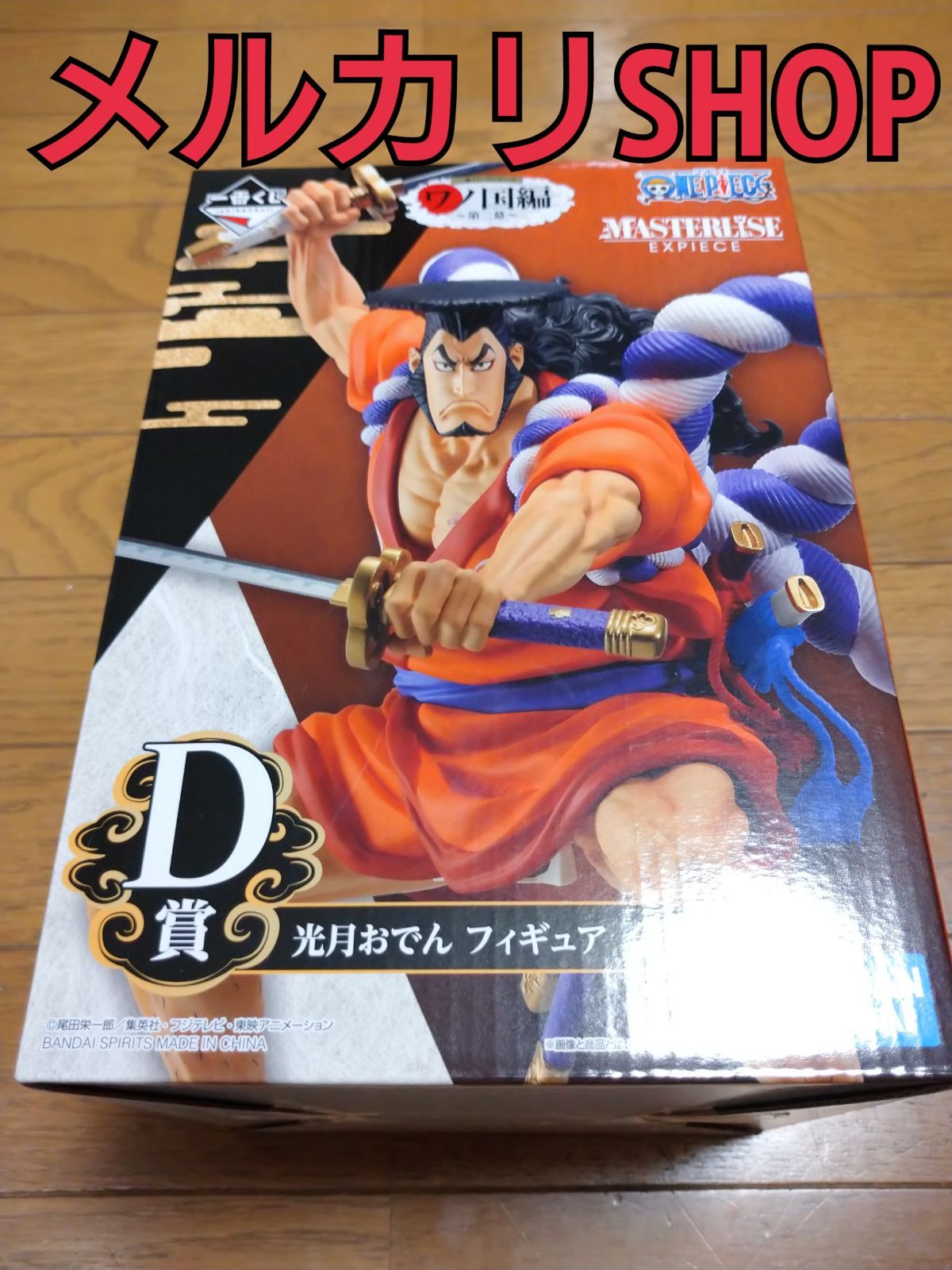 一番くじ ワンピース ワノ国編 第二幕 D賞 光月おでん フィギュア