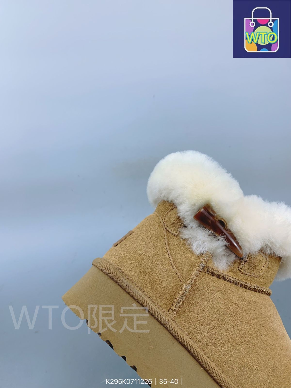 暖かくて快適-WTO輸入2