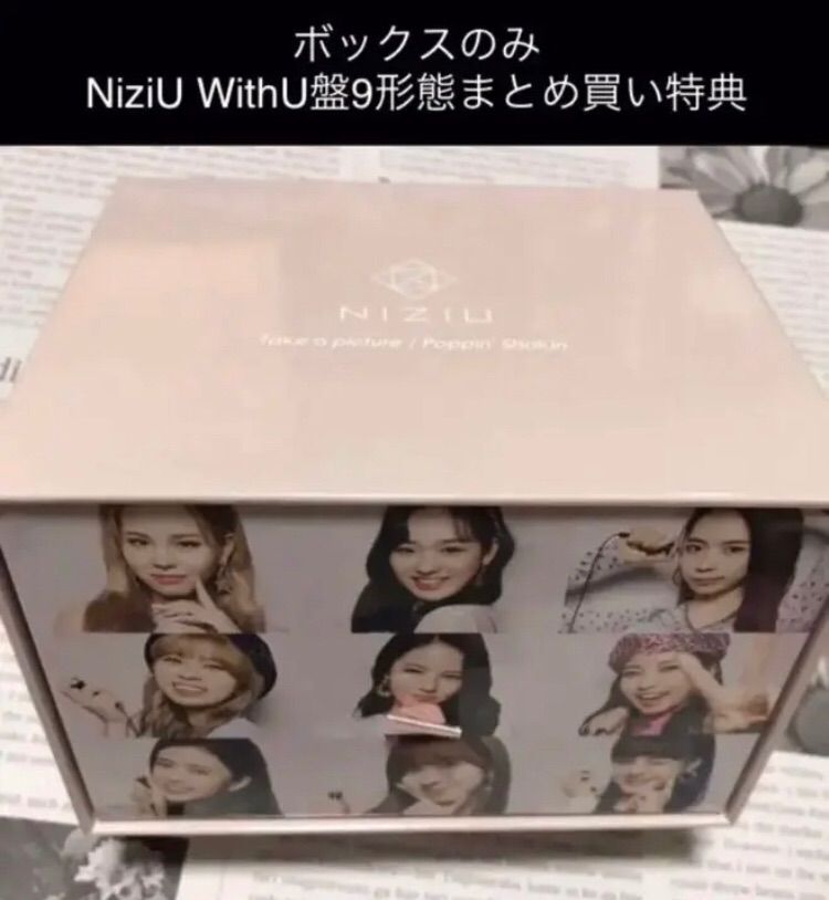 NiziU CD WithU盤 9形態 まとめ買い特典BOX付き NiziU Official Website