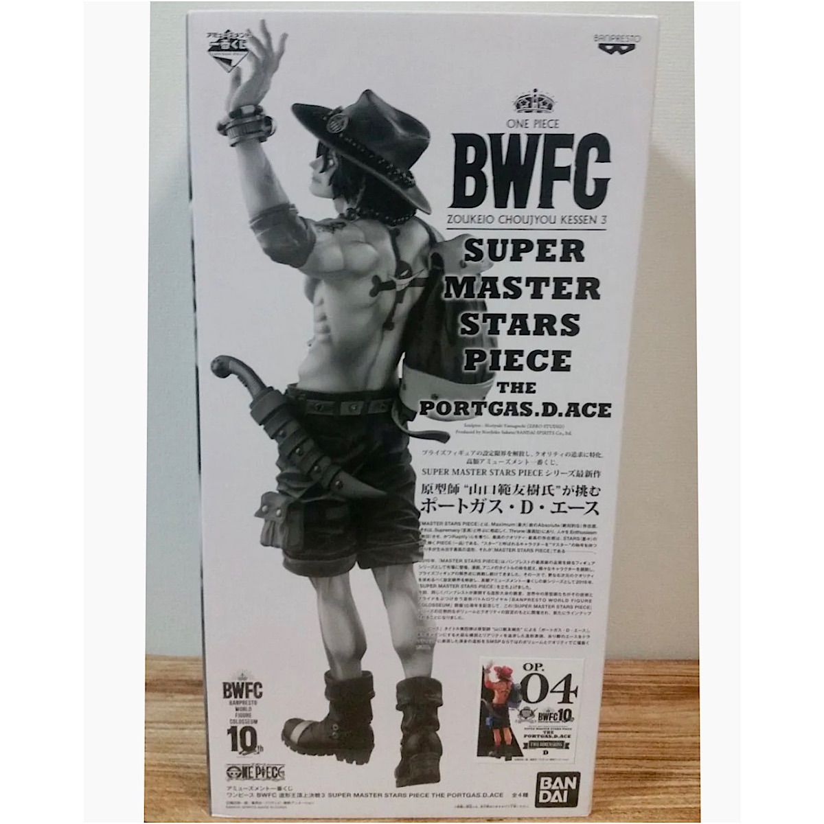 一番くじ ワンピースBWFC SMSP ポートガス・D・エースA賞 01
