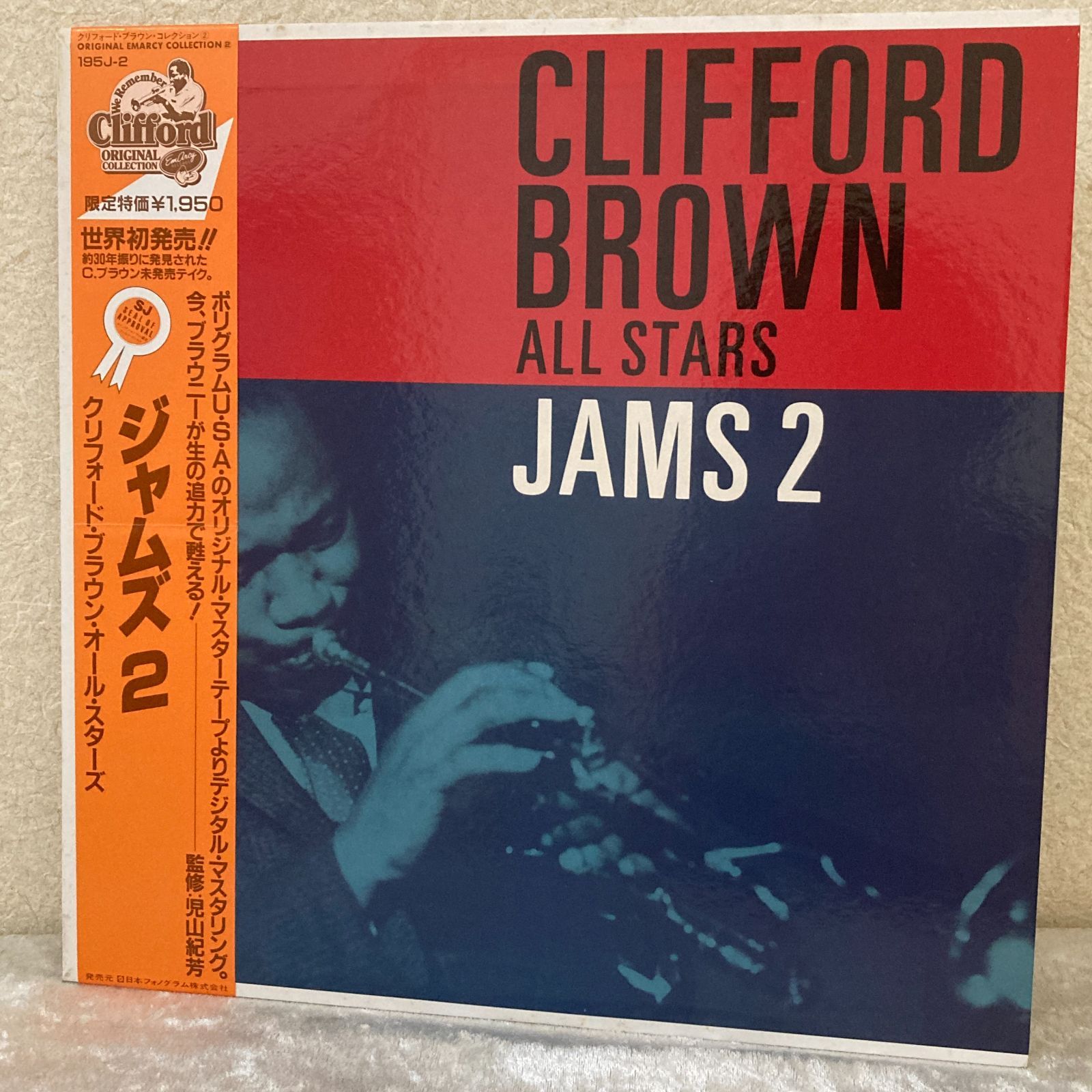 ジャズ レコード Clifford Brown All Stars(クリフォード・ブラウン