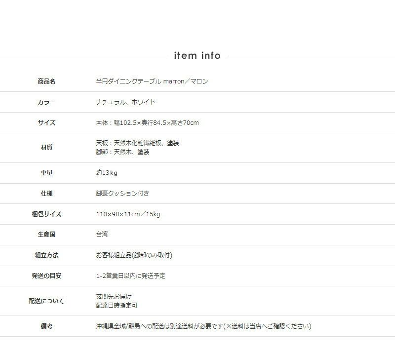 ダイニングテーブル 半円 丸 楕円 おしゃれ 北欧 白 幅110cm 木製 天然木 丸テーブル ダイニング テーブル 2人 食卓 テーブル 半円テーブル 丸形 省スペース 2人用 二人用 3人用 三人用 ナチュラル ホワイト iw-430 works MARWIL-DEMENAGEMENTS_CH