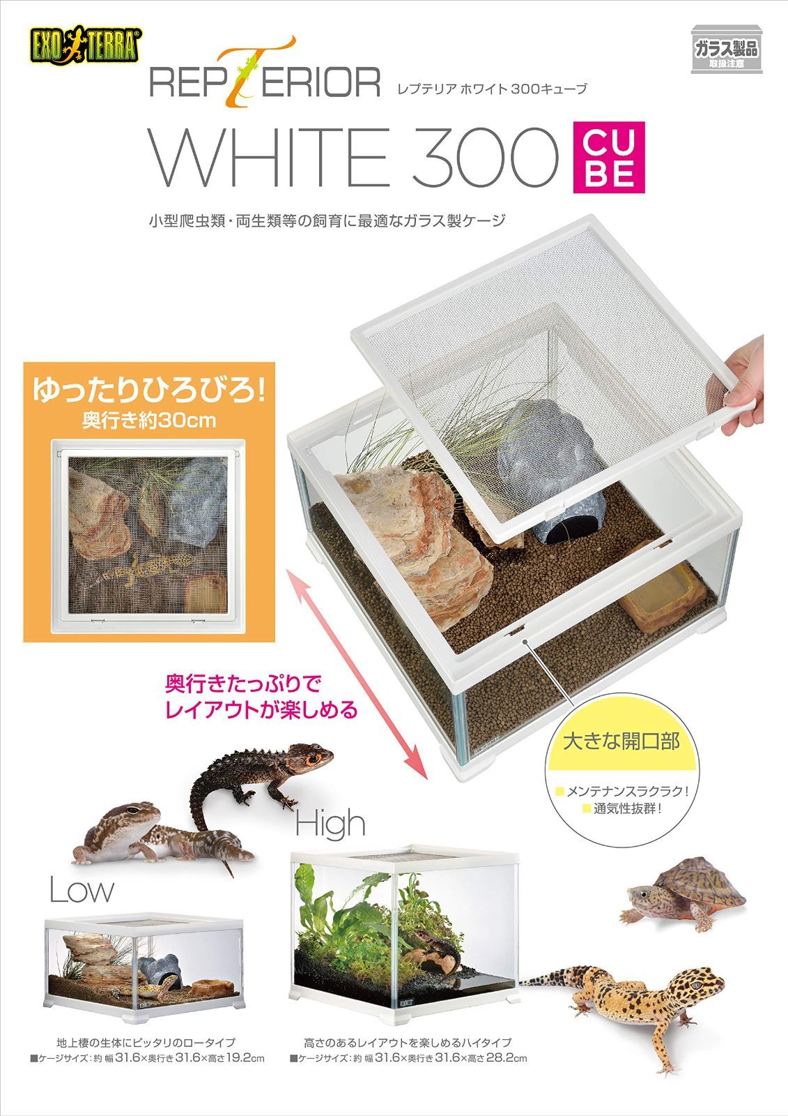 【在庫】レプテリア EXOTERRA レオパ飼育キットM 爬虫類用ガラスケージ 6点スターターセット GEX ヒーター付 W31.6×D31.6×H19.2cm