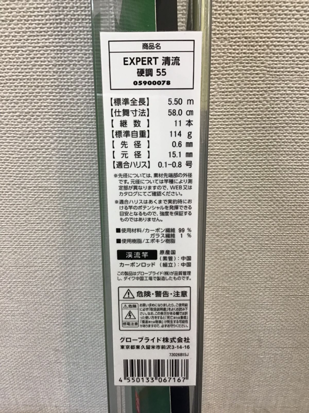 ダイワ 清流・渓流・テンカラ 海・池・小物 エキスパート 清流