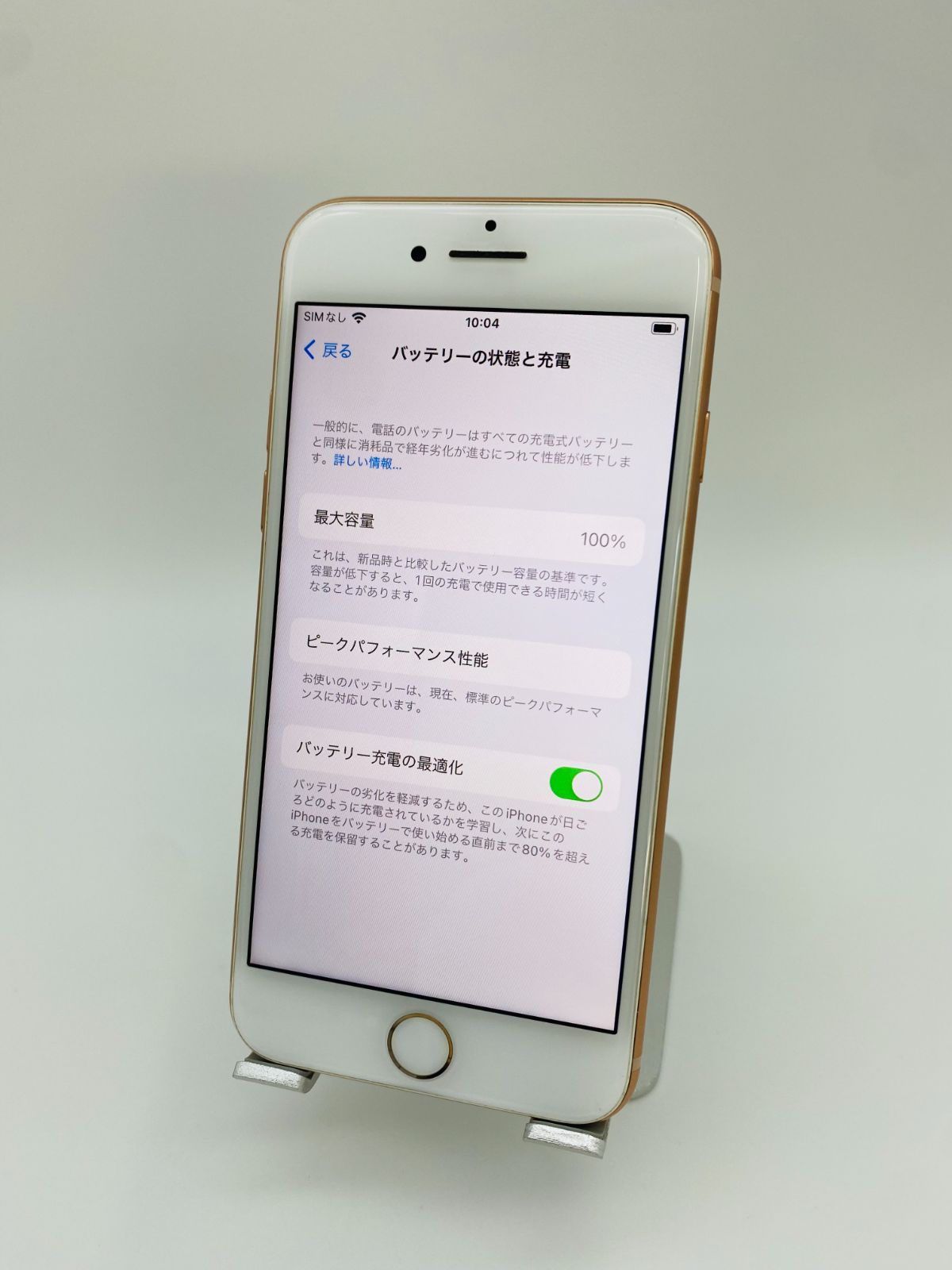 130 iPhone8 64GB ゴールド/シムフリー/大容量2300mAh 新品バッテリー