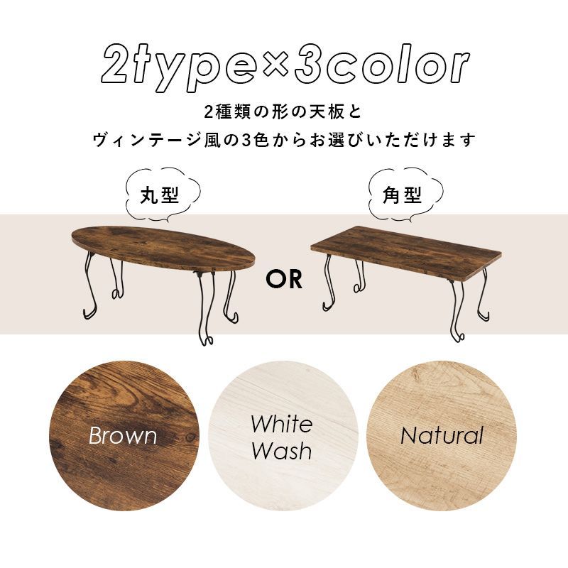 タイ・チェンマイ ヴィンテージ ローテーブル(折りたたみ式) タイ