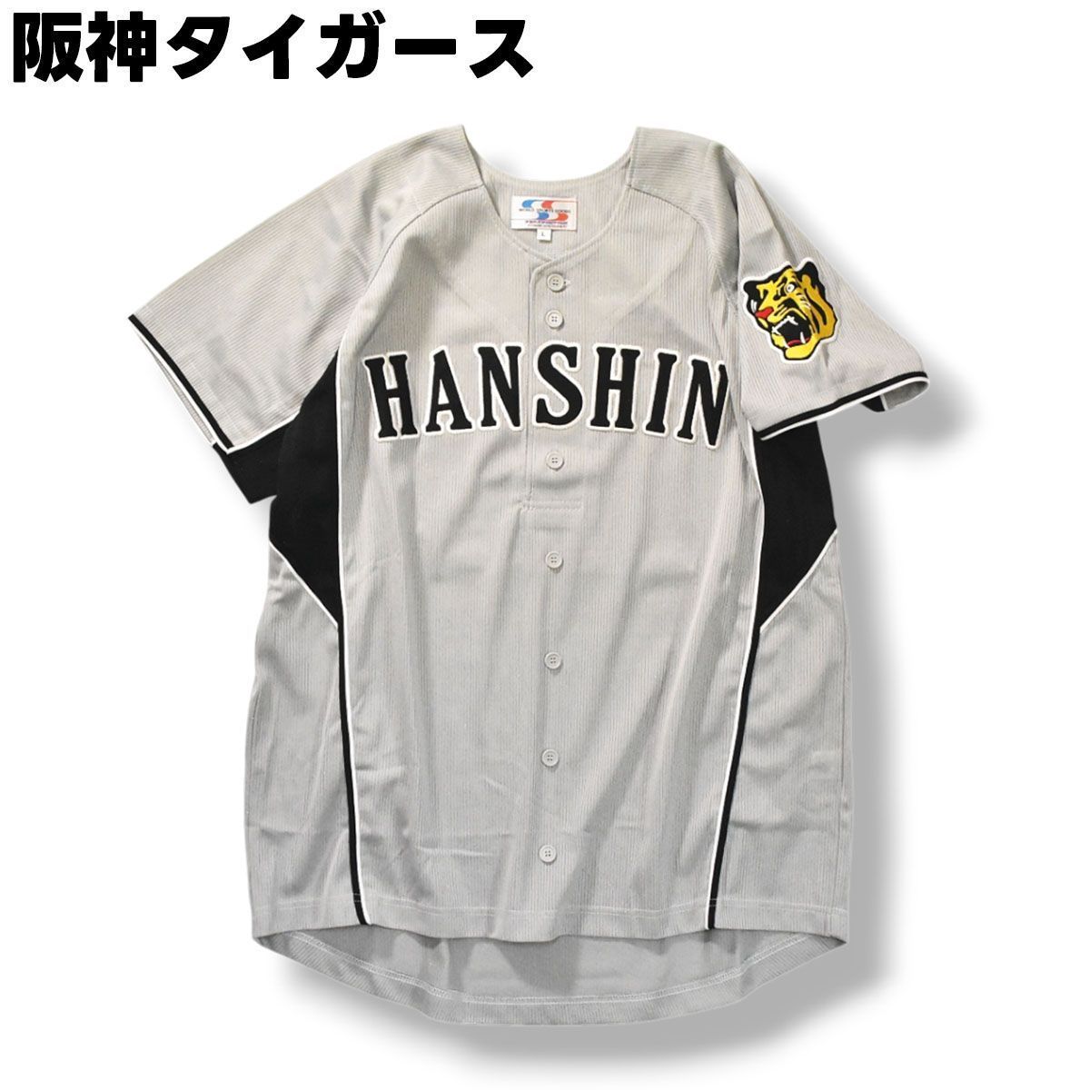 Amazon.co.jp: 阪神タイガース 公式 シャープ産業 ユニフォーム