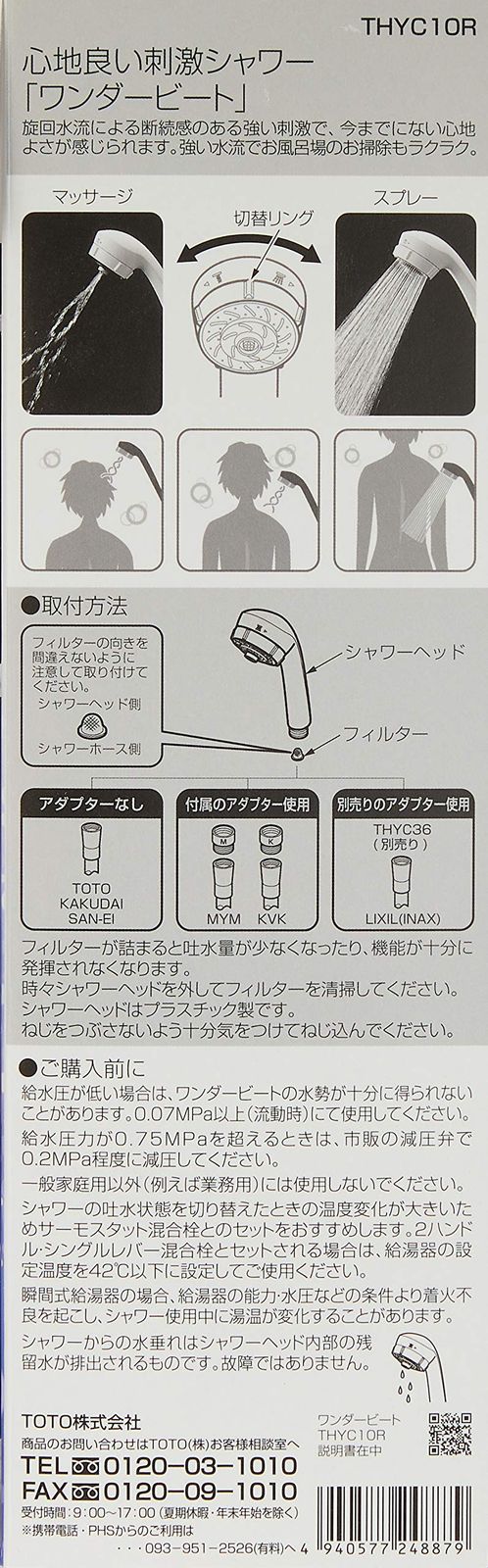 THYC10R 単品