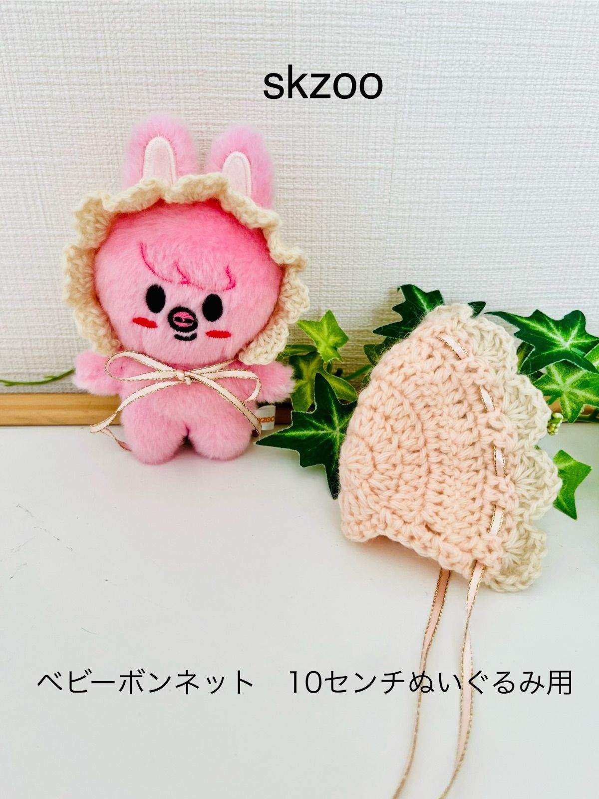 SKZOO 10cm ぬいぐるみ服 ボンネット＋ワンピースセット【ベビーブルー】 SKZOO 10cm ぬいぐるみ服 ボンネット＋ワンピースセット【ベビー