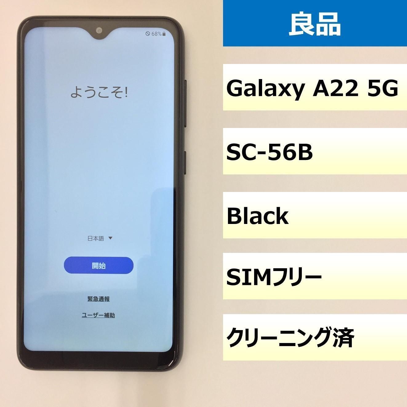 SC-56B|Galaxy A22 5G|355878459187845