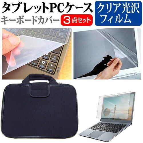 Lenovo ThinkPad L380 Yoga [13.3インチ] 機種で使える 指紋防止 クリア光沢 液晶保護フィルム と 衝撃吸収 タブレットPCケース セット ケース カバー タブレットケース メール便送料無料