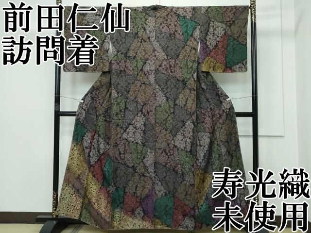 平和屋本店□極上 前田仁仙 仁仙更紗 訪問着 更紗花文