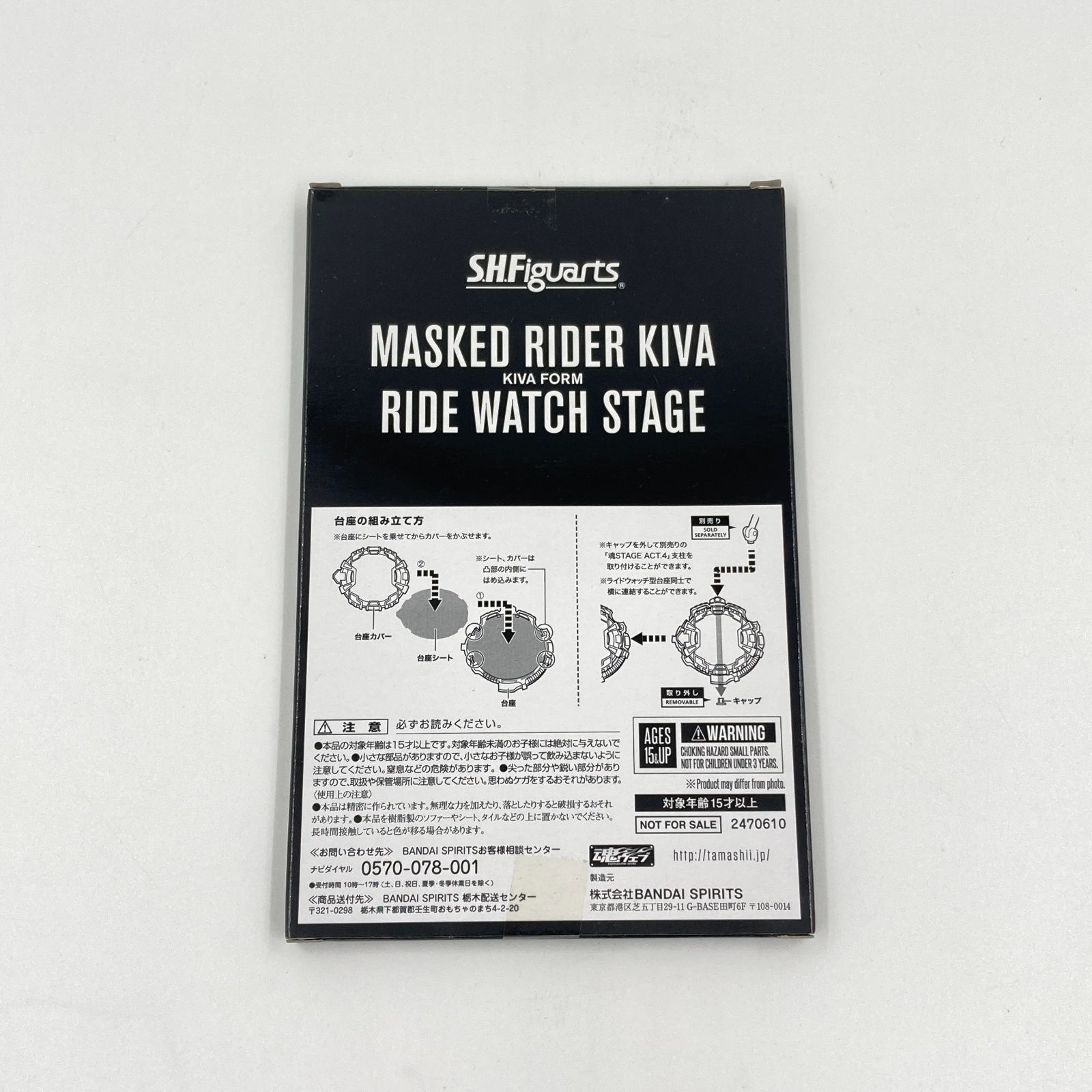 仮面ライダーキバ　初回特典付き　キバフォーム　新品未使用品未開封 未開封】[初回特典付き] S.H.Figuarts(真骨彫製法) 仮面ライダー