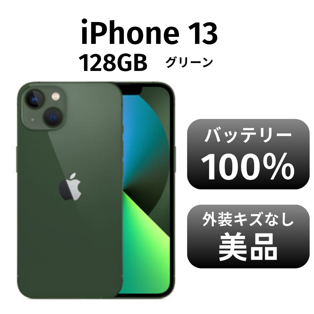 iPhone13 MNGG3J/A 128GB グリーン SIMフリー ヨドバシ.com - アップル Apple iPhone 13 128GB グリーン SIMフリー