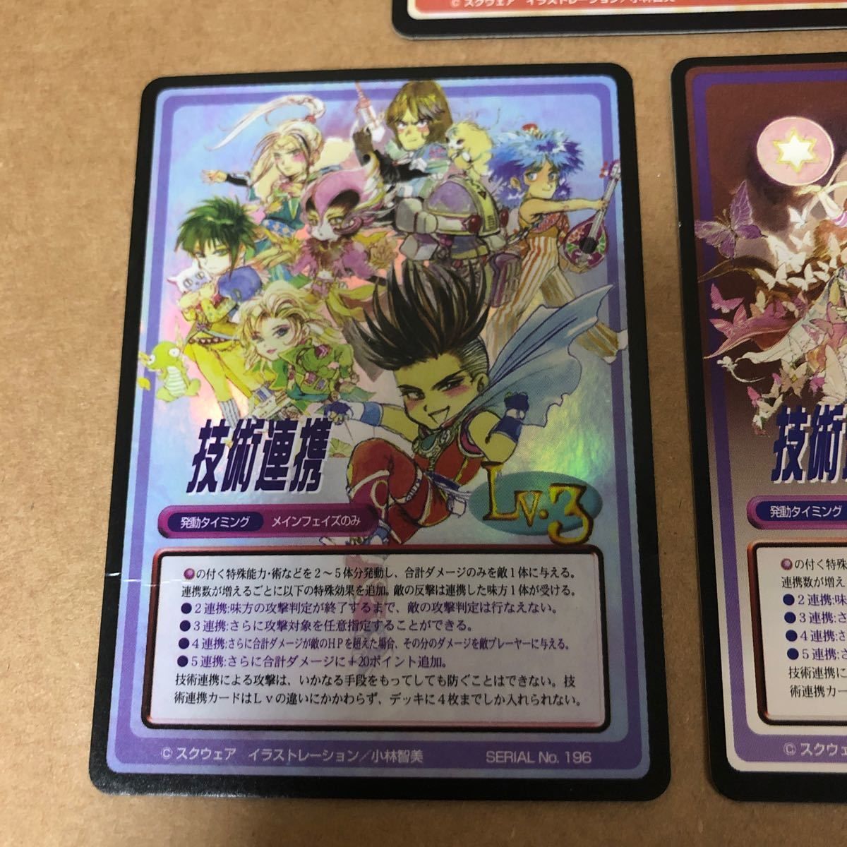 kb5 カード まとめ サガフロンティア SAGA 技術連携 レッド RED - メルカリ