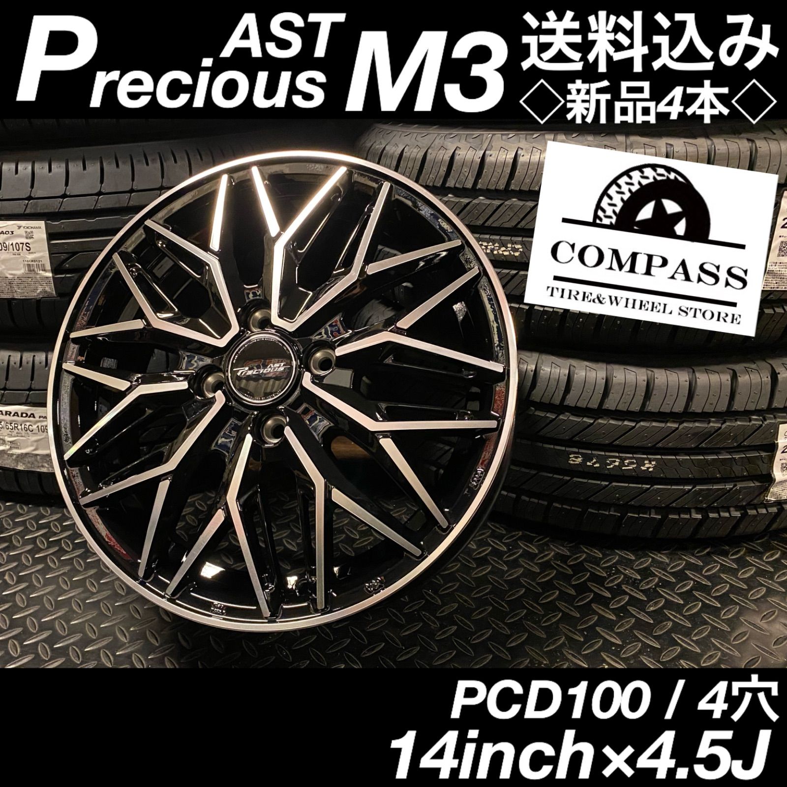 送料無料 ◇送料込み◇15inch×4.5J 軽自動車用 ホイール4本 美品