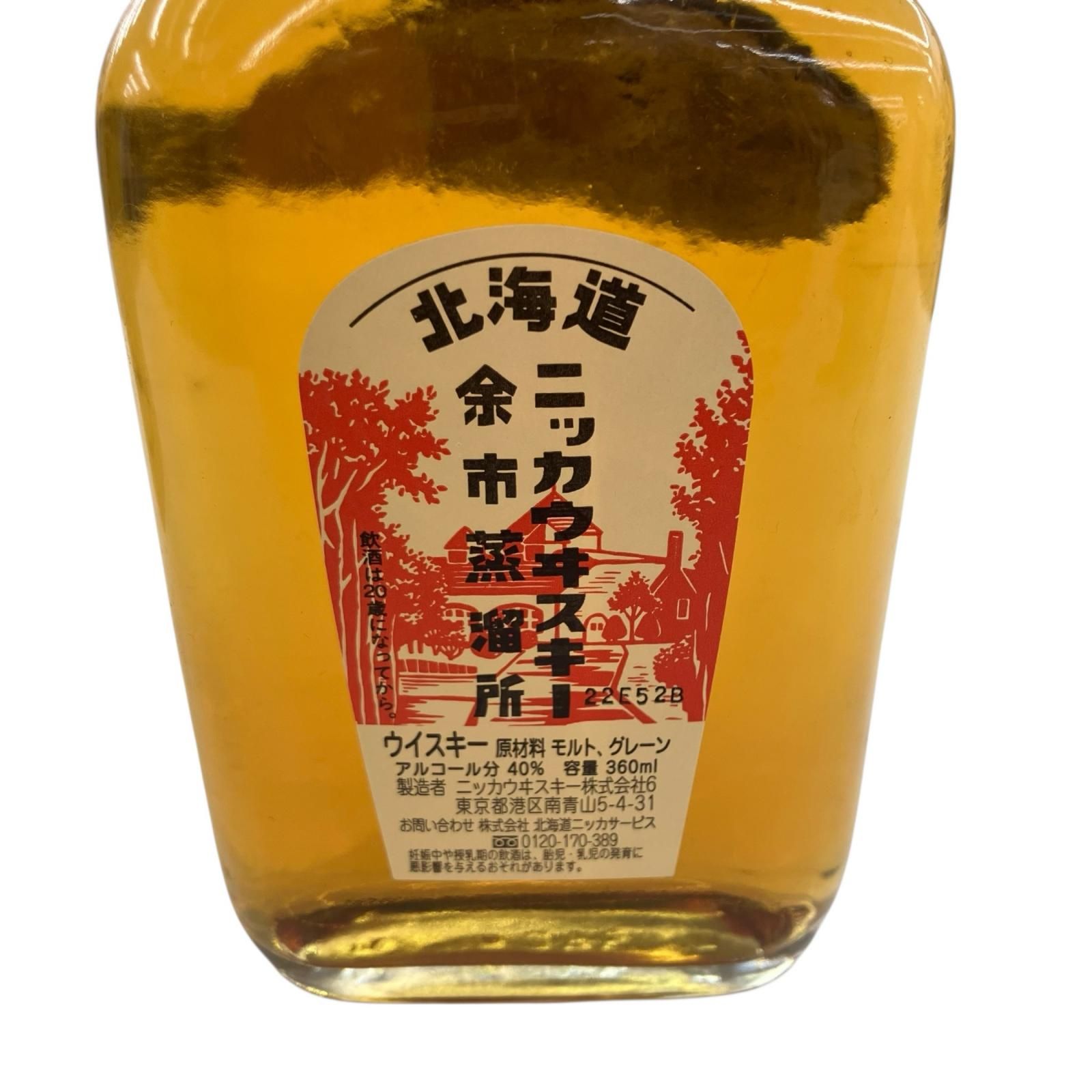 ニッカ 北海道余市蒸溜所 360ml ウイスキー 未開封 - メルカリ ニッカ 北海道余市蒸溜所 360ml ウイスキー 未開封 - メルカリ