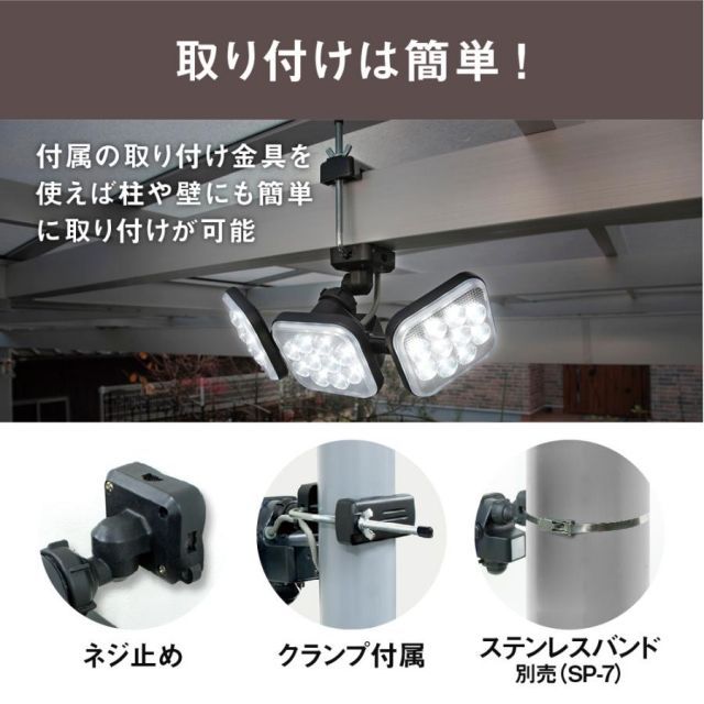 LEDセンサーライト 12W×3灯