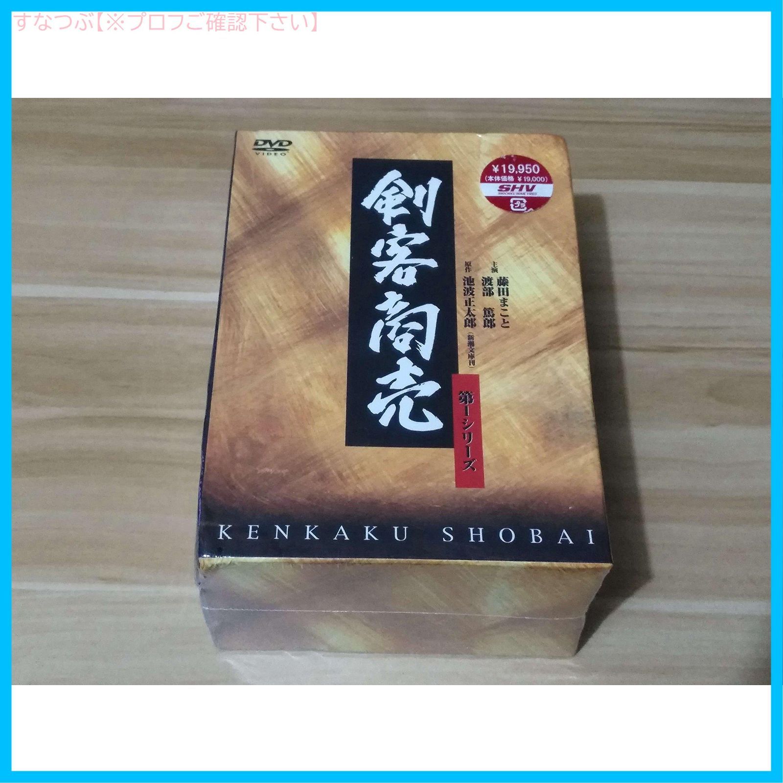 新品未開封】剣客商売 第1シリーズ DVD-BOX 藤田まこと (出演) 渡部篤郎 (出演) 形式: DVD - メルカリ