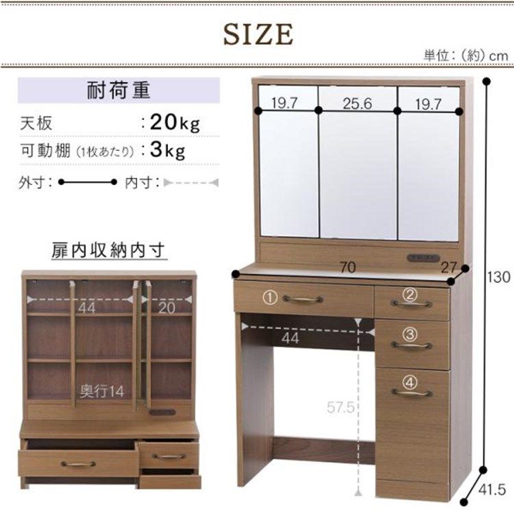 三面鏡ドレッサーデスク収納付き アイリスプラザ
