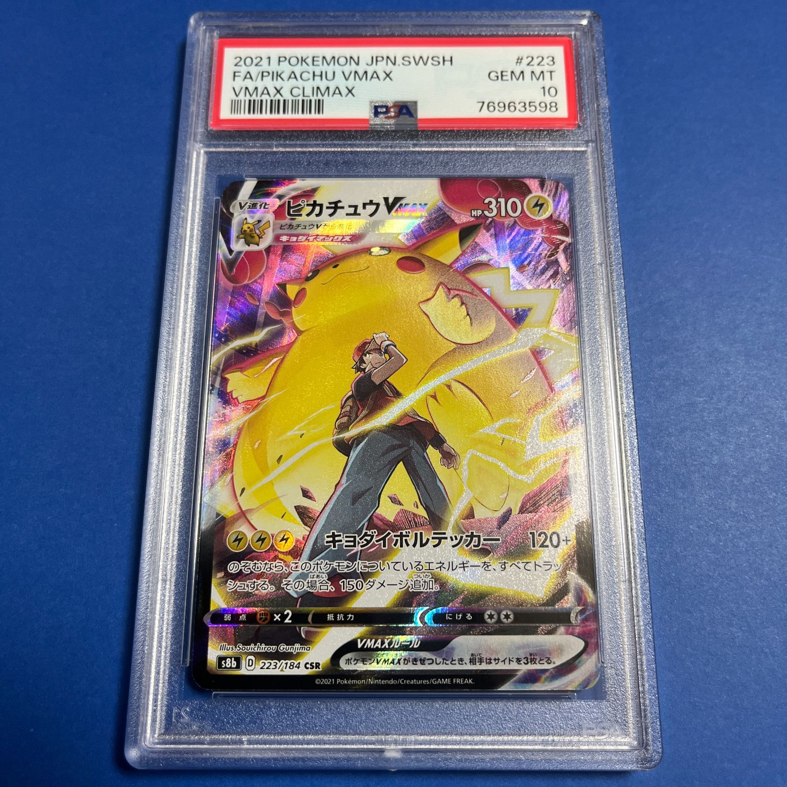 ゆうゆうメルカリ便で送りますポケモンカード PSA10 ピカチュウ