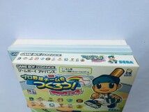プロ野球チームをつくろう! アドバンス ハガキ 完全ガイドブック コンプリートデータブック 攻略本セット GBA Let s make a baseball UP786_INFO