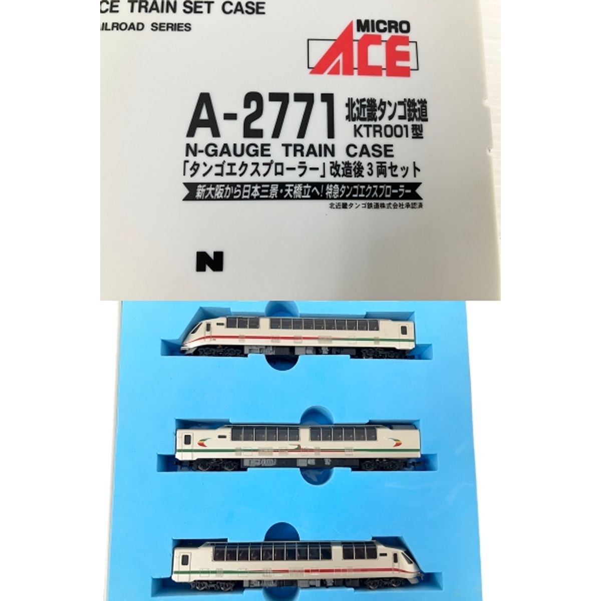 マイクロエース MICROACE A-2771 北近畿タンゴ鉄道 タンゴエクスプローラー 改造後 3両セット ジャンク O8976846 - メルカリ