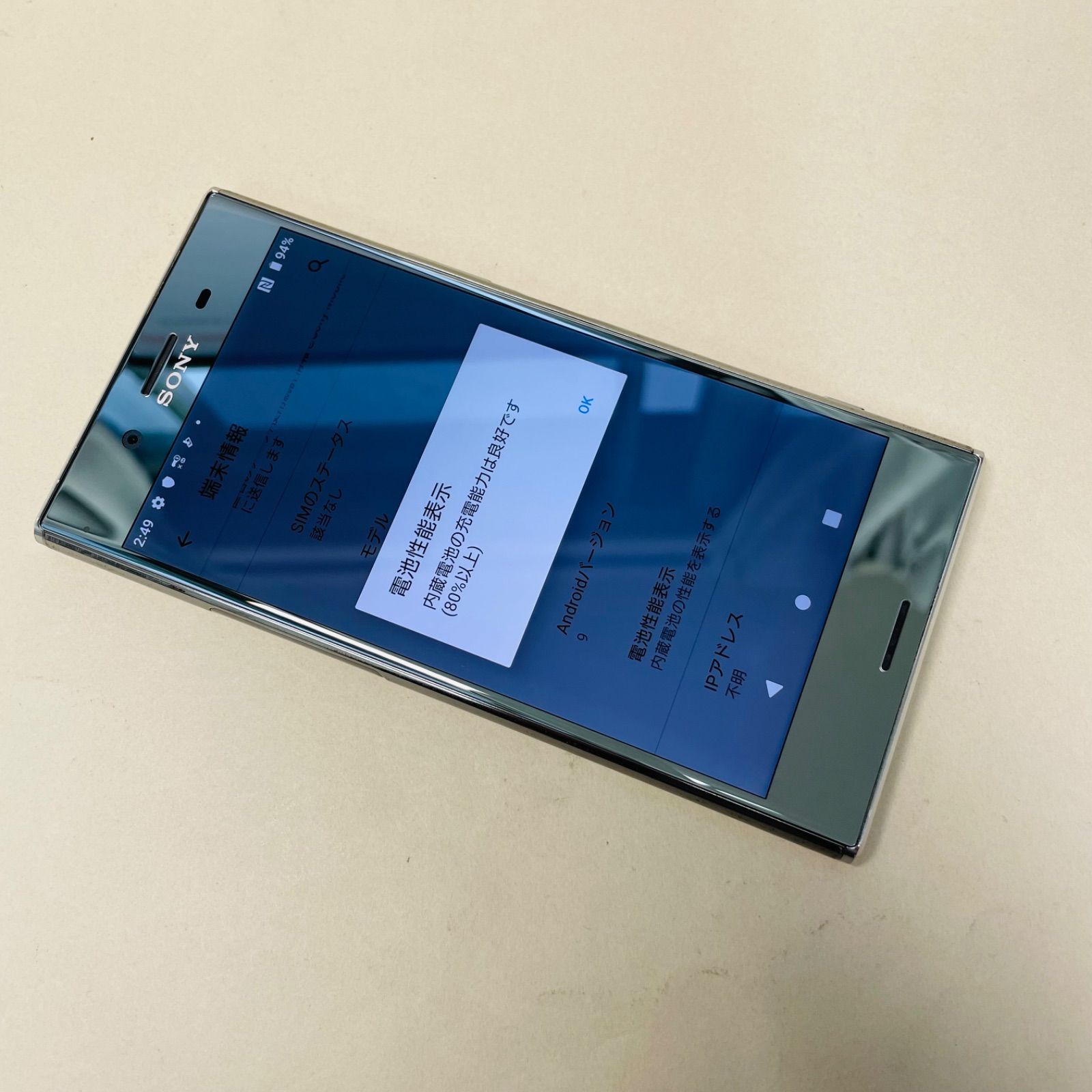 Xperia SO-04J　SIMフリー スマホ Amazon | ソニー(SONY) Xperia XZ Premium 64GB ロッソ SO-04J