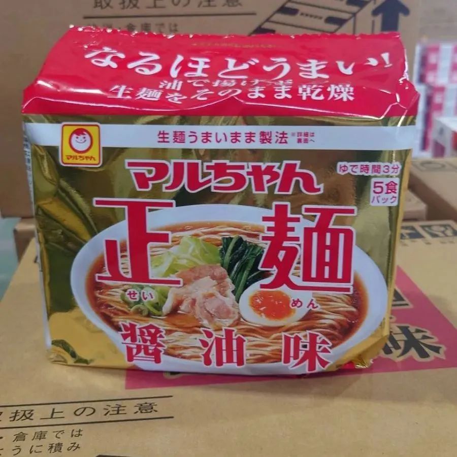 マルちゃん正麺 醤油味 5食パック 105g×5袋 生麺うまいまま製法 鶏ガラ醤油スープ 中太麺
