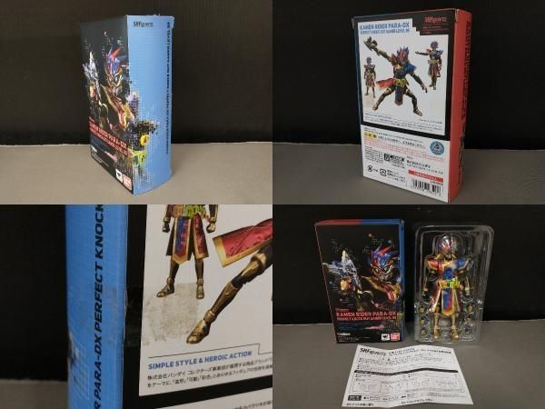 箱痛み有り/ S.H.Figuarts 仮面ライダーパラドクス パーフェクト