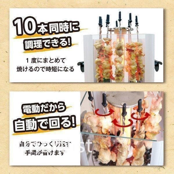 焼き鳥器 焼き鳥機