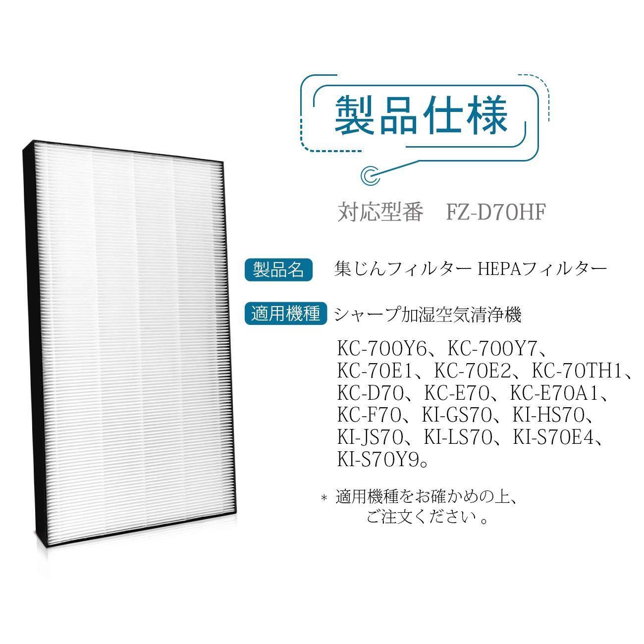 新着商品】FZ-D70HF加湿空気清浄機交換用フィルター fz-d70hf 集じん