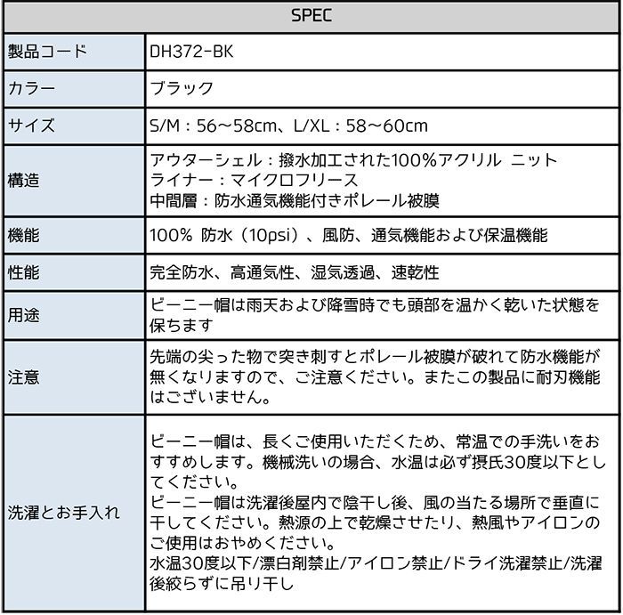 防水ニット帽 DH372-BK ブラック DexShell S/M・L/XL 黒 帽子 アウトドア スポーツ 通気 防寒 レディース メンズ 冬 秋冬 スノボ デックスシェル ニット帽 防水 ニット