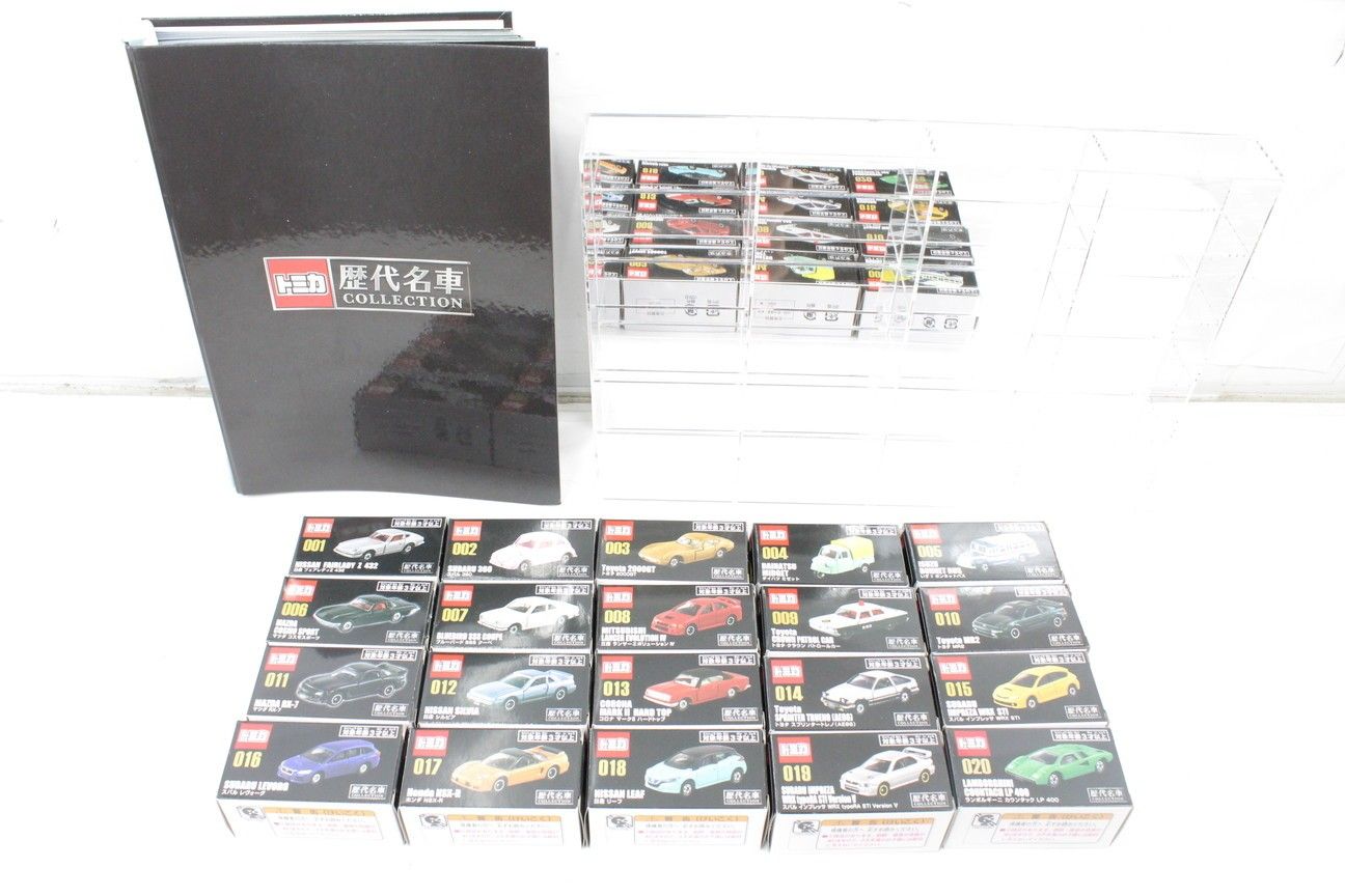 朝日新聞出版 トミカ 歴代 名車コレクション 20台 TOMICA