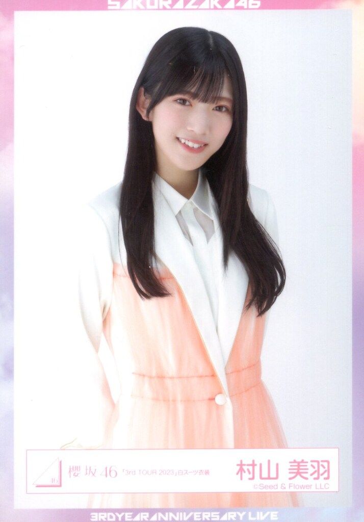 櫻坂46 3rd YEAR ANNIVERSARY LIVE 村山美羽 「3rd TOUR 2023