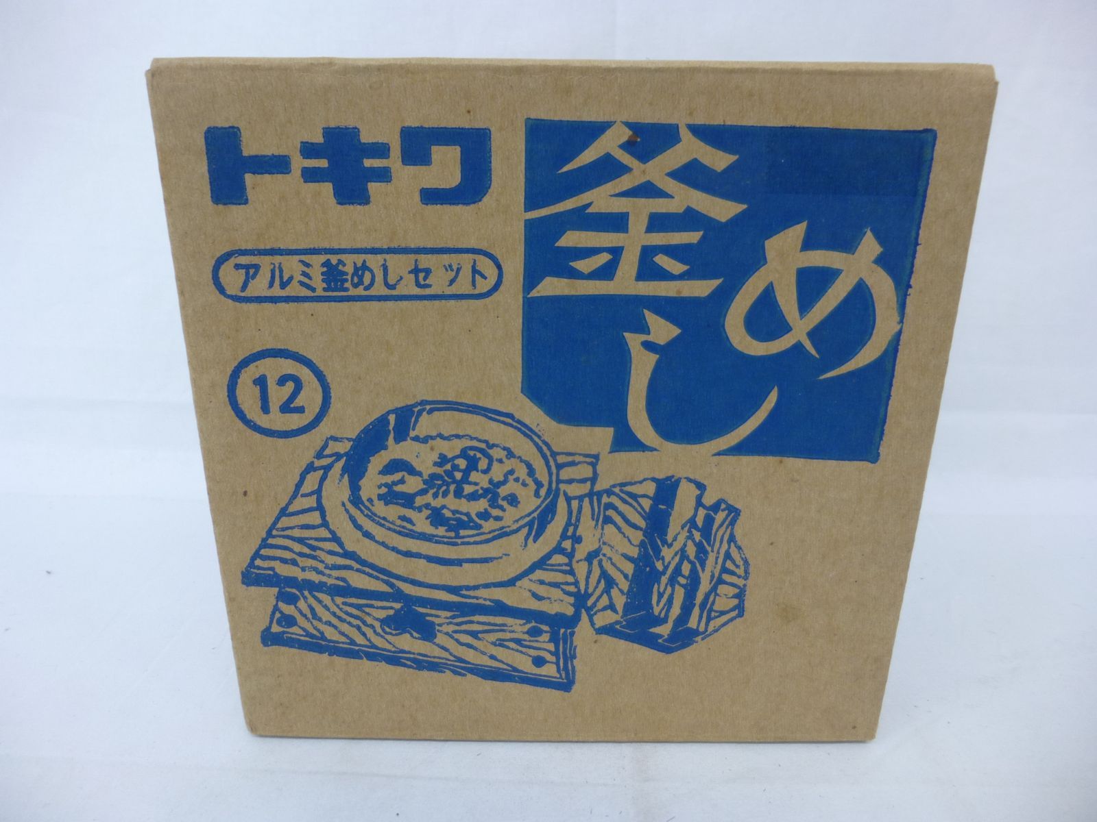 未使用品】トキワ アルミ釜めしセット 12㎝ - メルカリ