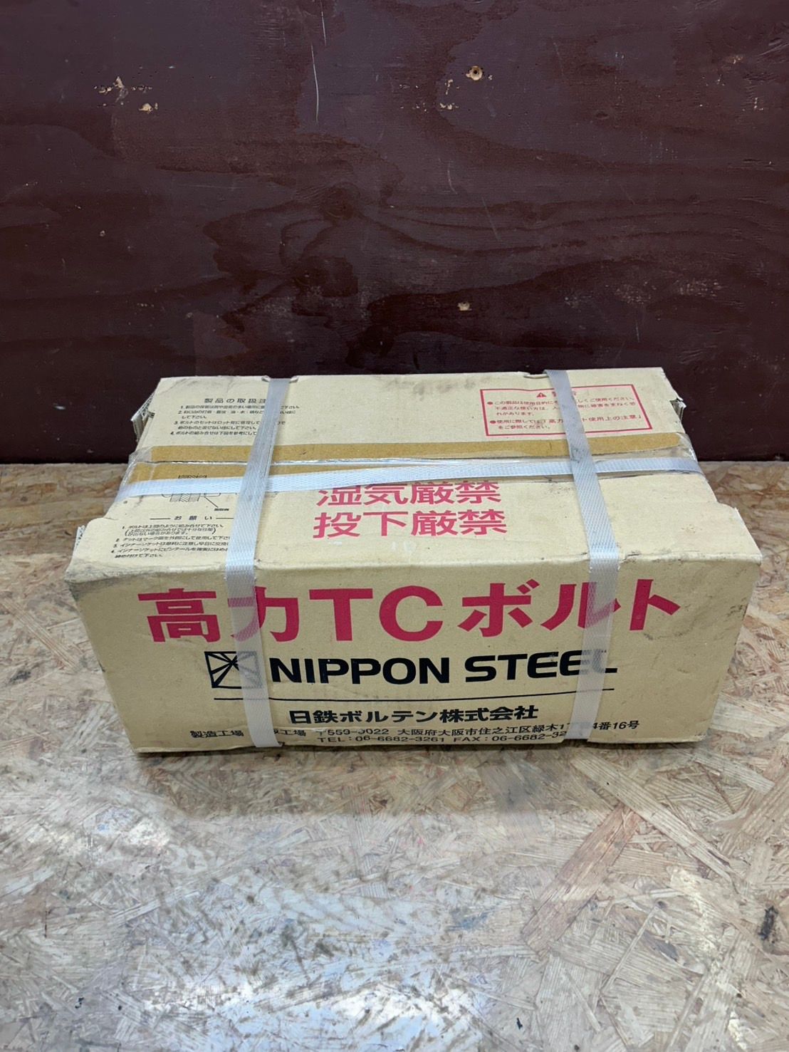 h8701 日鉄ボルテン 高力TCボルト M16×40 160セット