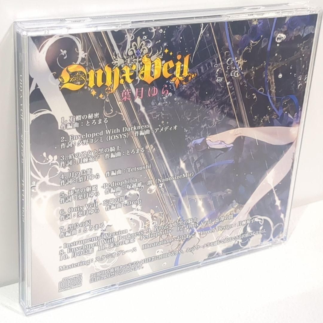 Onyx Vail 葉月ゆら とろまる Drop IOSYS 同人 音楽 CD Onyx Vail 葉月ゆら とろまる Drop IOSYS 同人 音楽 CD - メルカリ