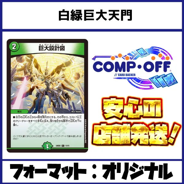 巨大天門デッキ【最終値下げ】 Amazon | 巨大天門 デッキ 構築済み メイン40 3重スリーブ付き