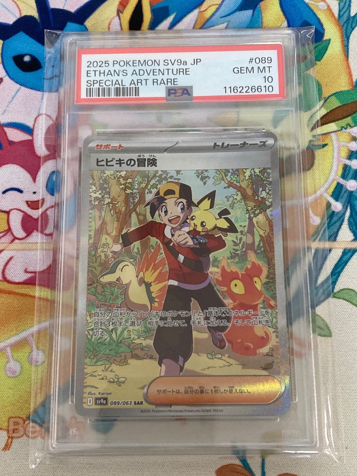 PSA10鑑定品】ヒビキの冒険 SAR 089/063 - メルカリ