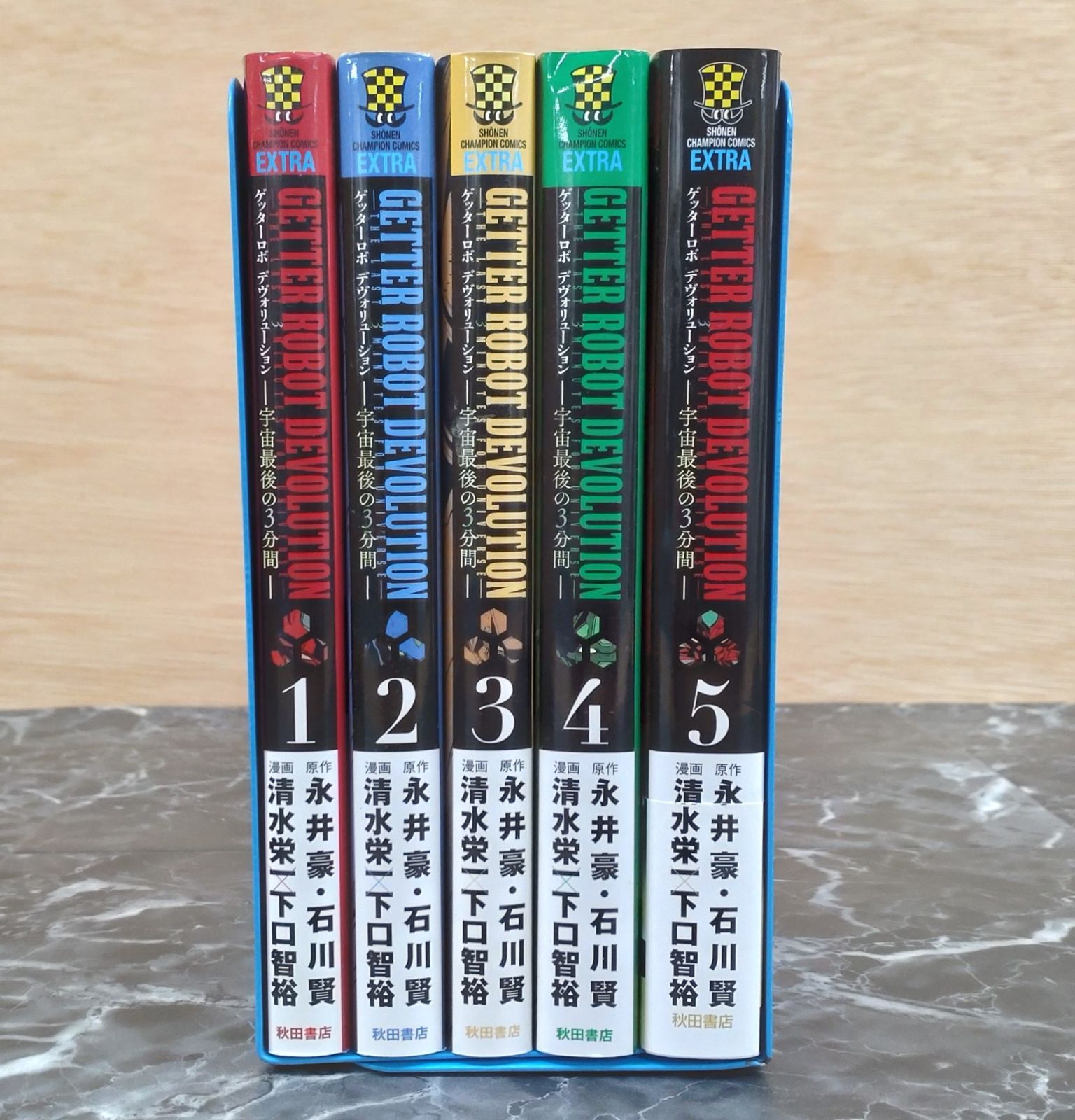 02. ゲッターロボ デヴォリューション -宇宙最後の3分間- 全巻 1巻~5巻