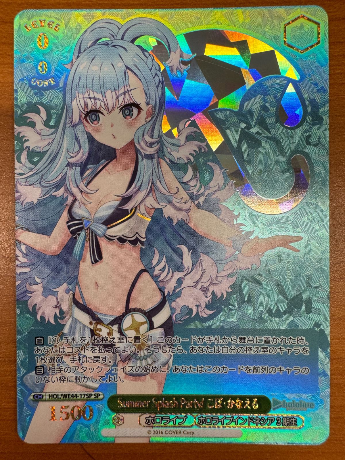 PSA10 Summer Splash Party! こぼ・かなえる SP（Summer Splash