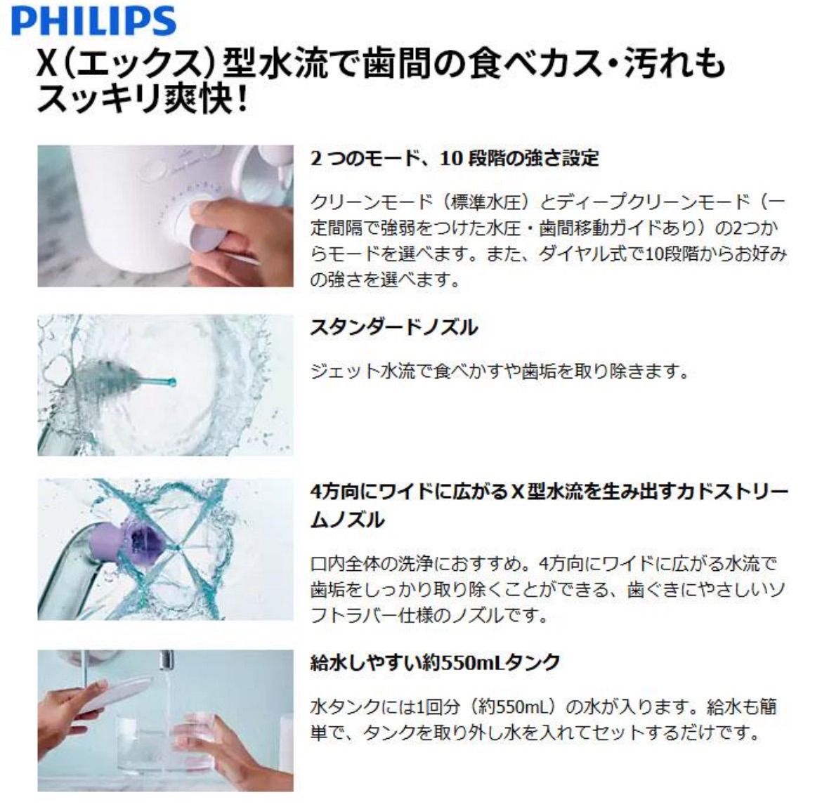 22 ソニッケアーパワーフロッサー