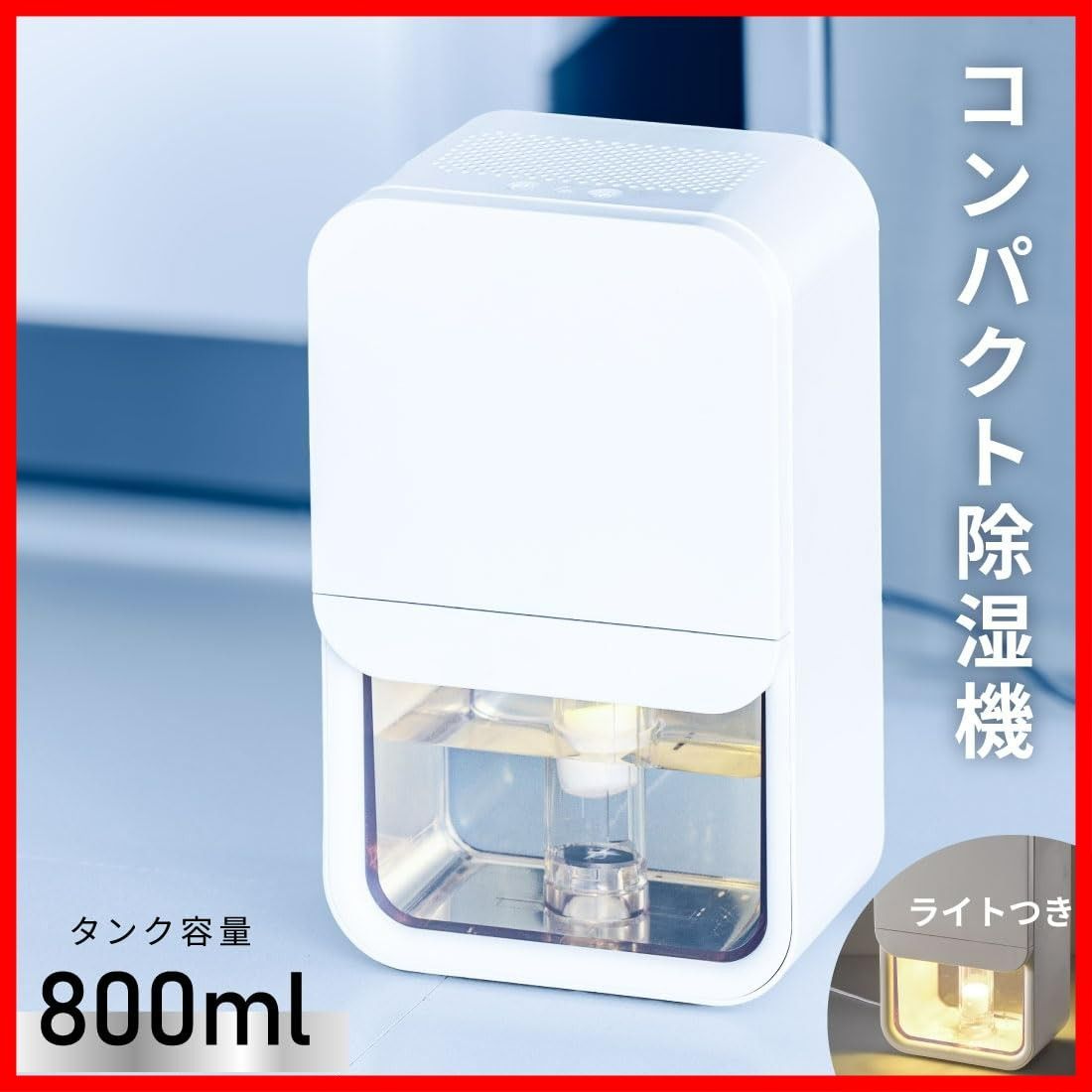 小型 除湿機